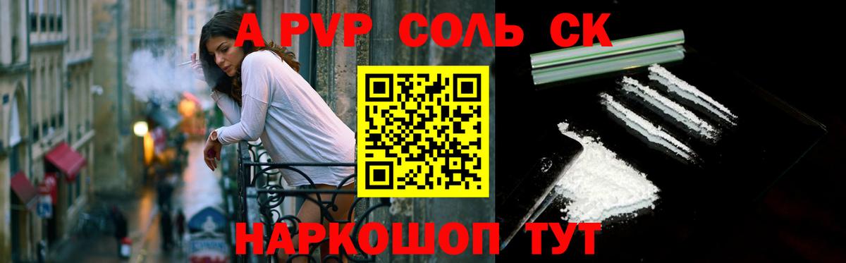 A PVP крисы CK Черкесск
