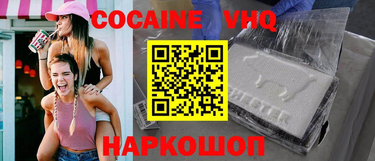 Кокаин VHQ  Вход с VPN  Черкесск  COCAIN  Кокаин Колумбийский 