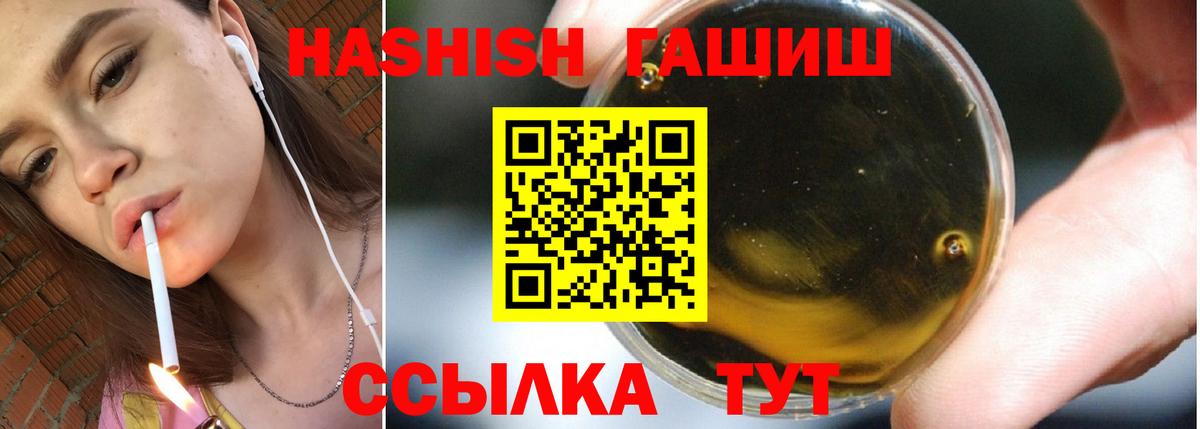 Черкесск  ГАШ ice o lator  Вход с VPN  ГАШИШ VHQ 