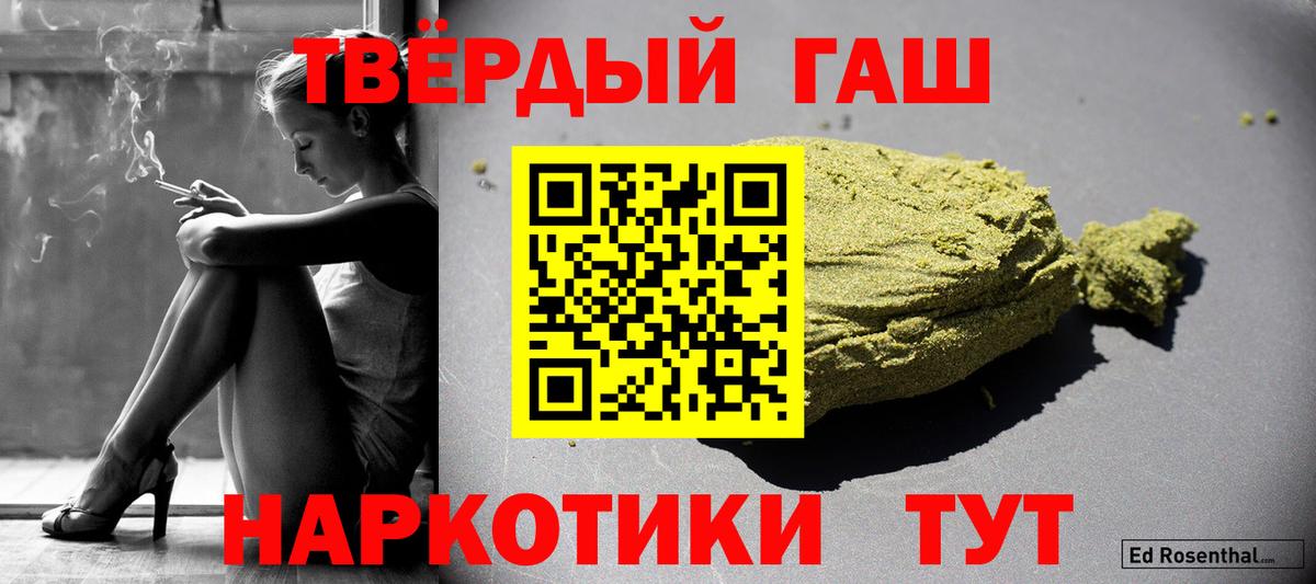 Гашиш Premium Черкесск