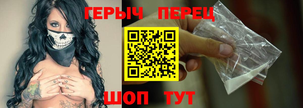 Черкесск  ГЕРОИН герыч  Вход с VPN 