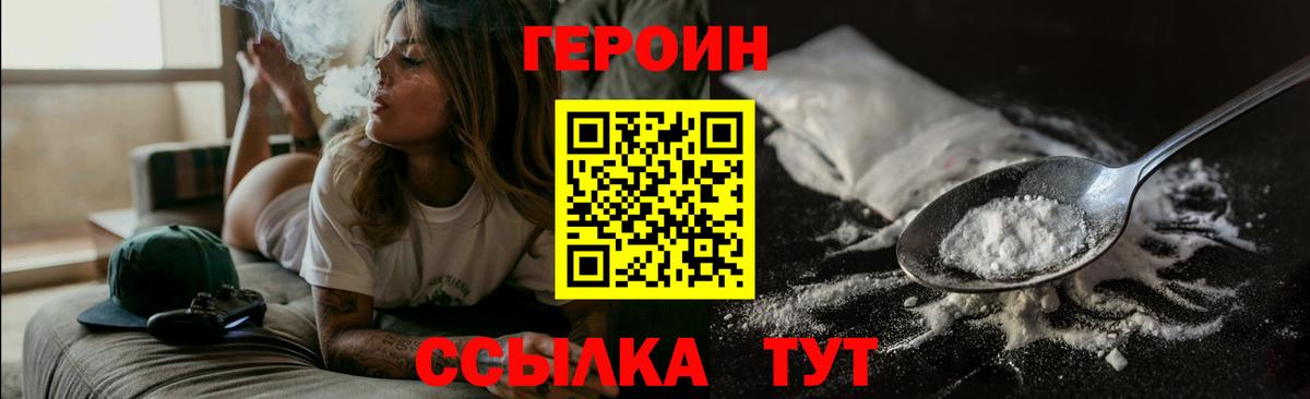 ГЕРОИН афганец Черкесск
