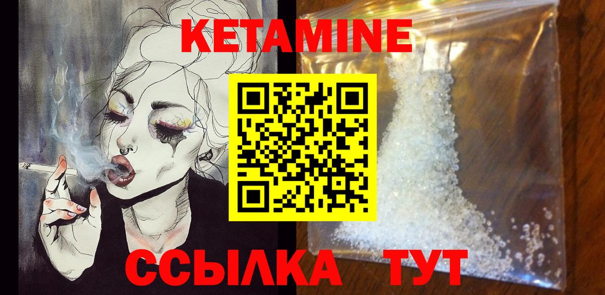 Кетамин ketamine Черкесск