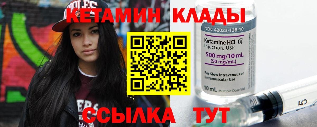 Черкесск  Кетамин VHQ  Вход с VPN 