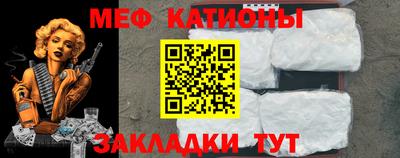 мяу мяу кристалл Нарткала