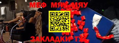 мяу мяу кристалл Нарткала