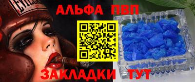 таблы Наро-Фоминск