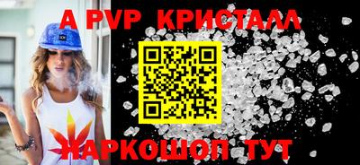таблы Наро-Фоминск