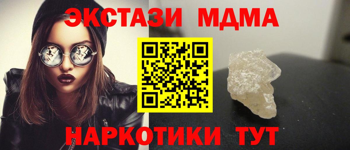 МДМА crystal  MDMA молли  MDMA  Вход с VPN  Черкесск 