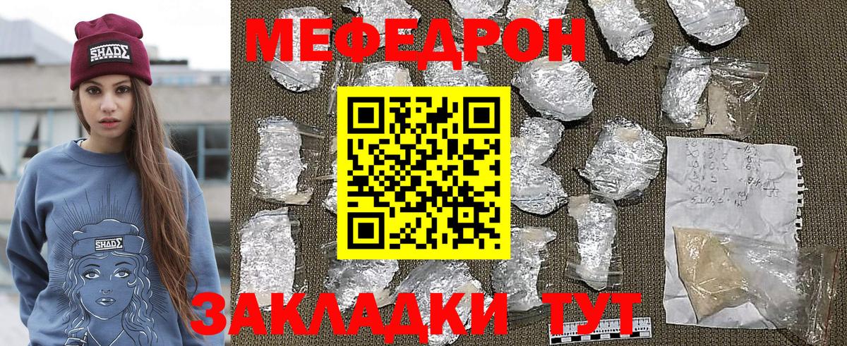 Черкесск  Мефедрон mephedrone  Мефедрон 4 MMC  МЯУ-МЯУ  купить   МЕФ  Вход с VPN 