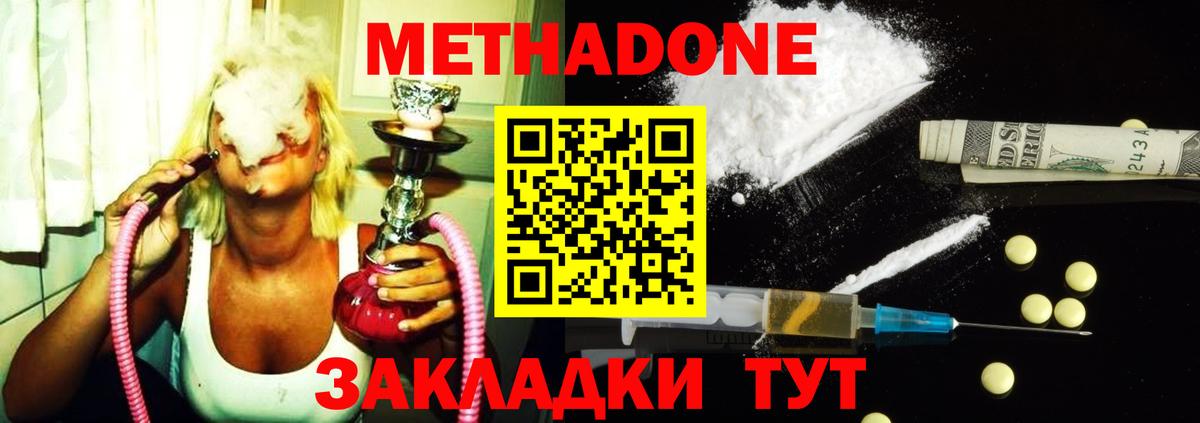 МЕТАДОН VHQ  Метадон мёд  Черкесск  Вход с VPN 