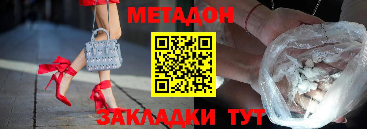 Метадон белоснежный Черкесск