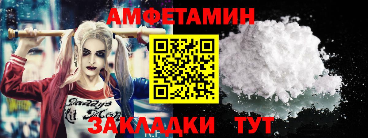 Черкесск  МЕТАМФЕТАМИН витя  Вход с VPN 