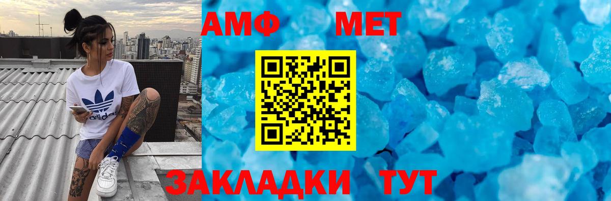 Метамфетамин мет Черкесск