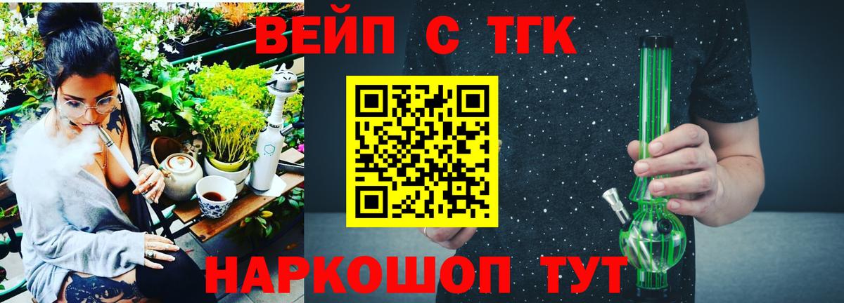 ТГК концентрат  Дистиллят ТГК жижа  Вход с VPN  Черкесск 